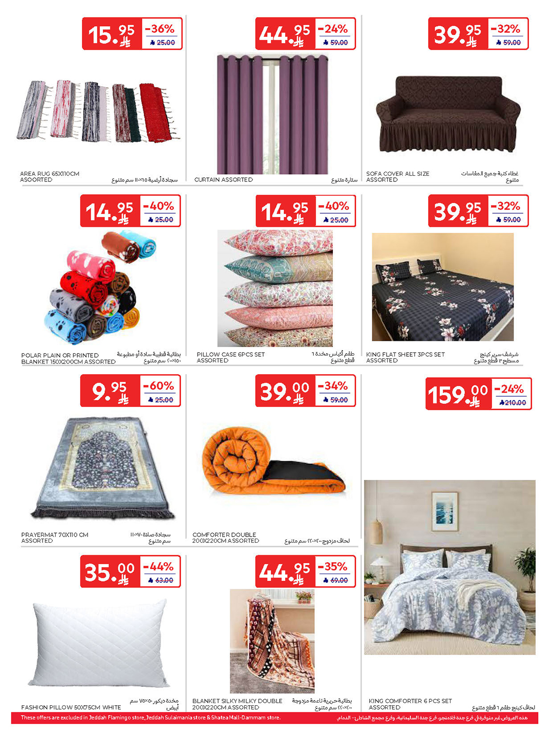 carrefour-saudi offers from 10sep to 2sep 2025 عروض كارفور السعودية من 10 سبتمبر حتى 2 سبتمبر 2025 صفحة رقم 58